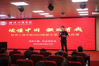 【组工动态】“读懂中国 强国有...